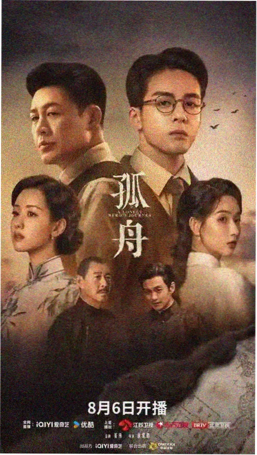 琅琊榜 精品电视剧