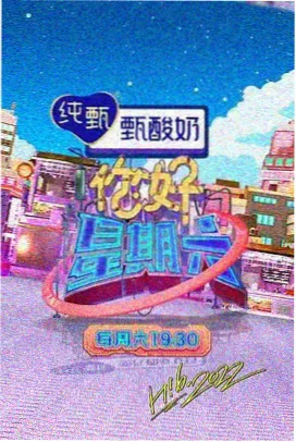 明星大侦探 精品综艺